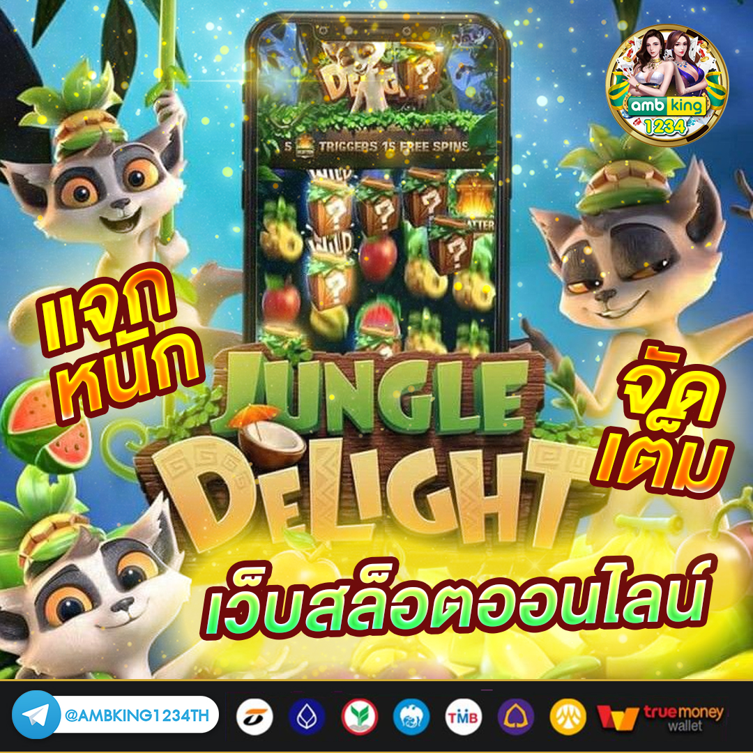 เข้าเกมสล็อต - แบนเนอร์โปรโมชั่น