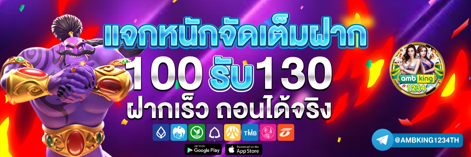 สล็อต 1688 เว็บตรง pg - แบนเนอร์โปรโมชั่น