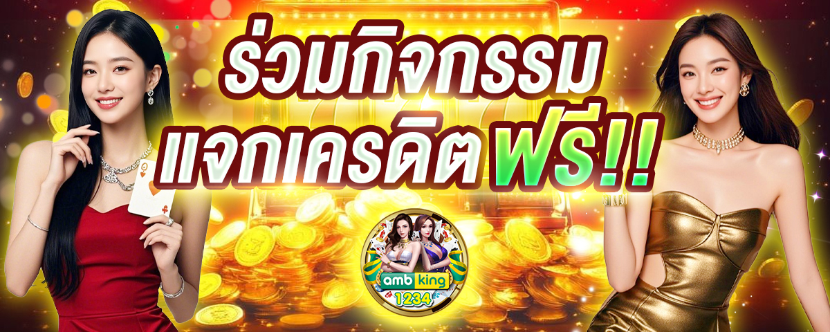 ไทเกอร์444 - แบนเนอร์โปรโมชั่น