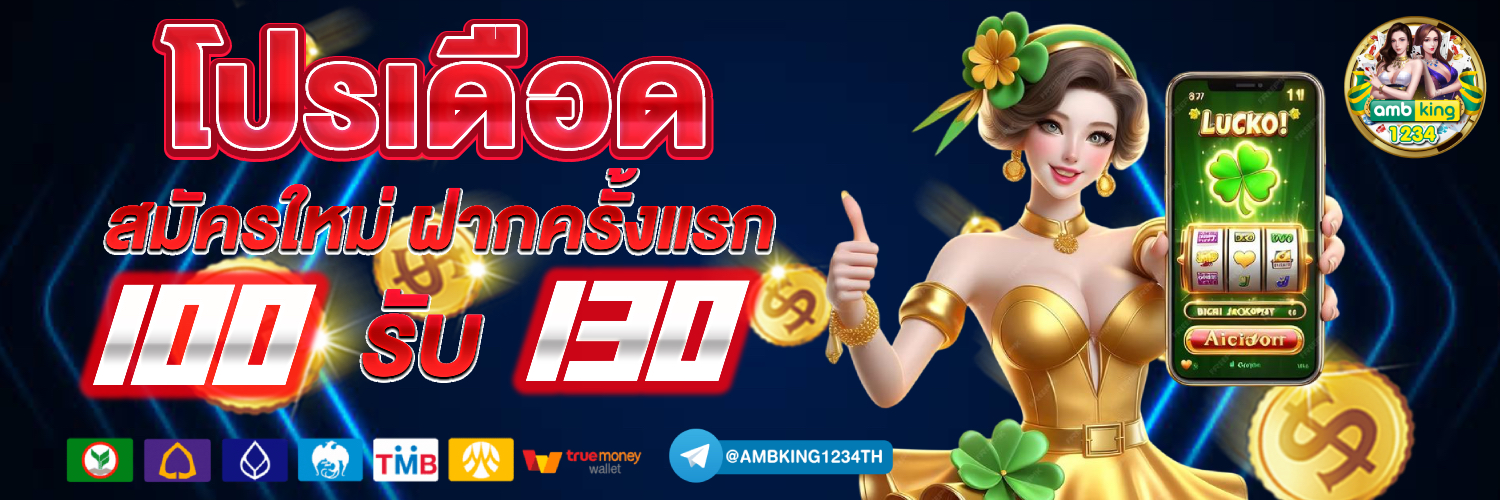 ชุปเปอสล๊อต 777 - แบนเนอร์โปรโมชั่น
