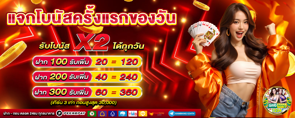 เครดิตฟรีทำเทิร์น1500 - แบนเนอร์โปรโมชั่น