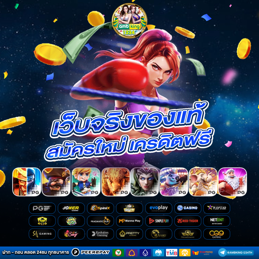 pg wallet - แบนเนอร์โปรโมชั่น