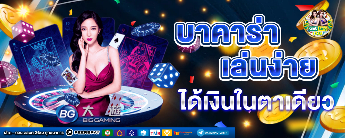 คืนยอดเสีย ทุกวัน - แบนเนอร์โปรโมชั่น