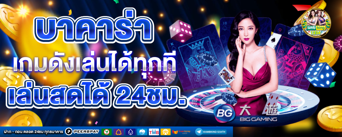 g2g 888 - แบนเนอร์โปรโมชั่น