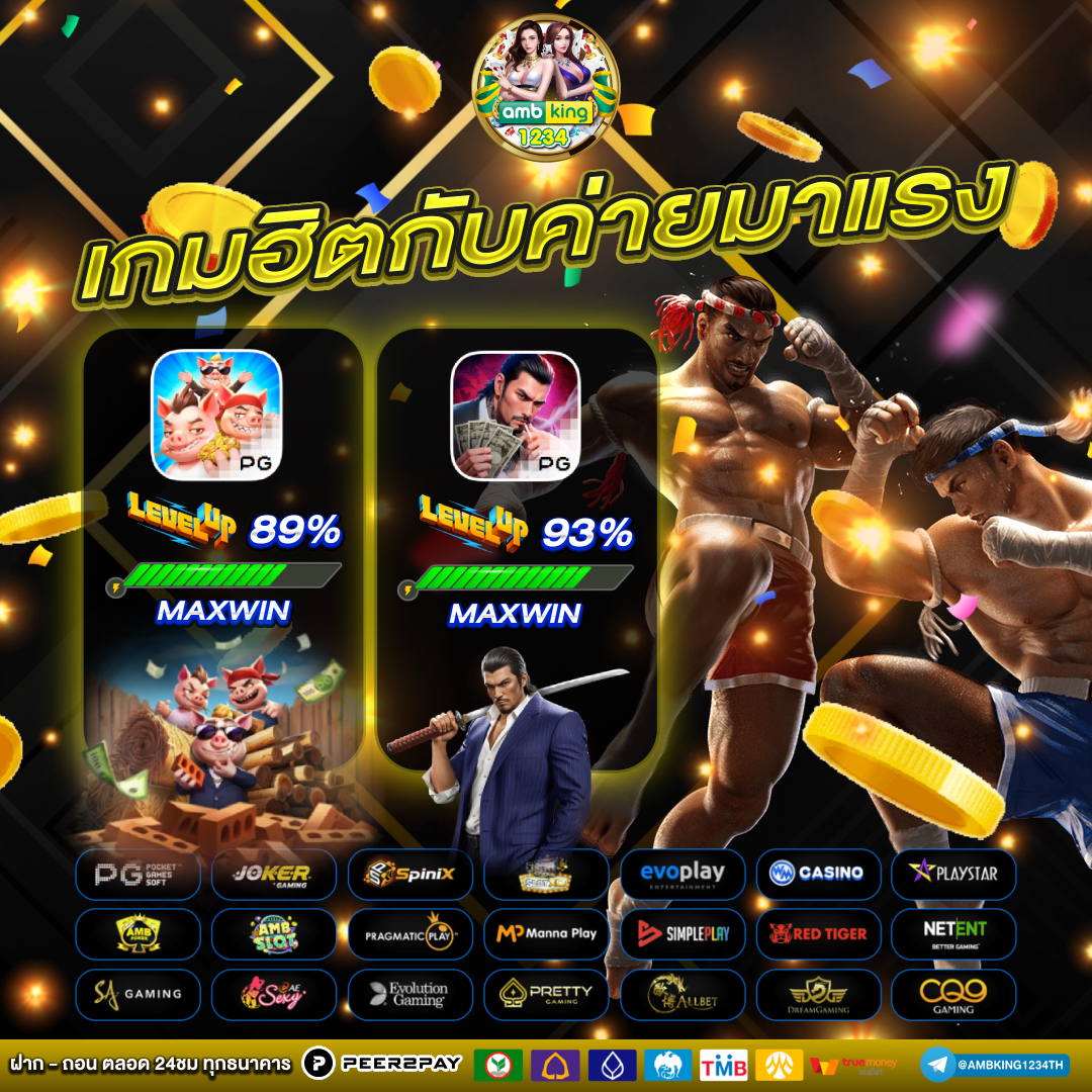 ทางเข้า pg superslot - แบนเนอร์โปรโมชั่น