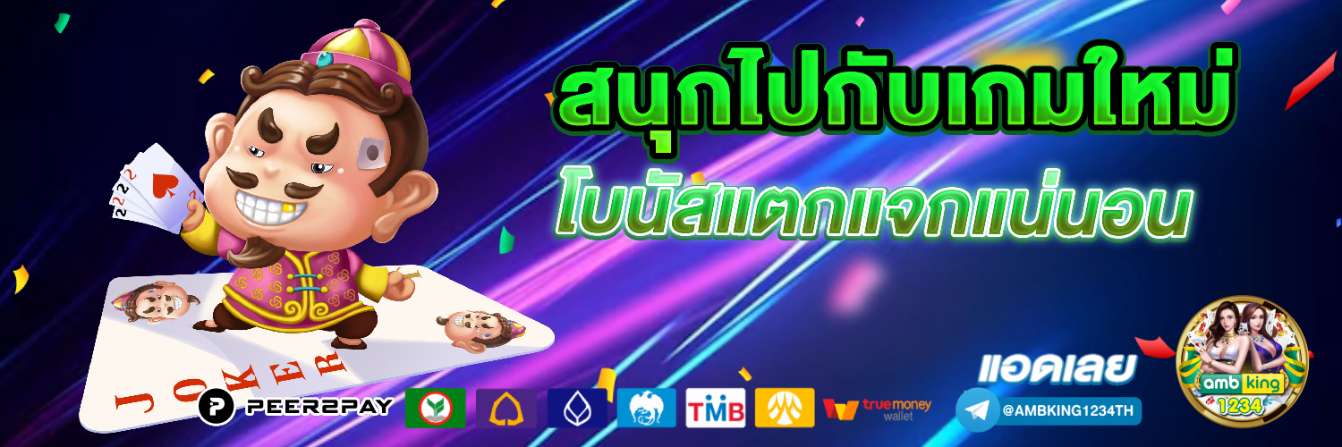 เว็บตรง สล็อต ฝากถอน ไม่มี ขั้นต่ำ 1 บาทก็ ถอนได้ วอ เลท - แบนเนอร์โปรโมชั่น