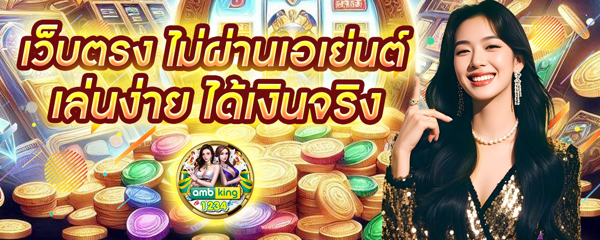 สรอต - แบนเนอร์โปรโมชั่น