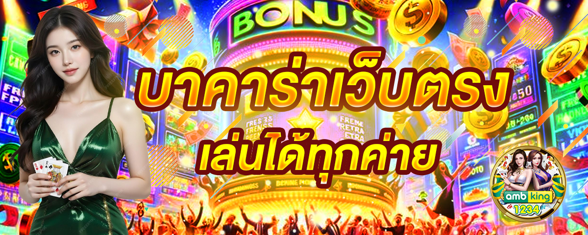 เว็บสล็อตใหม่ล่าสุดแตกง่าย - แบนเนอร์โปรโมชั่น